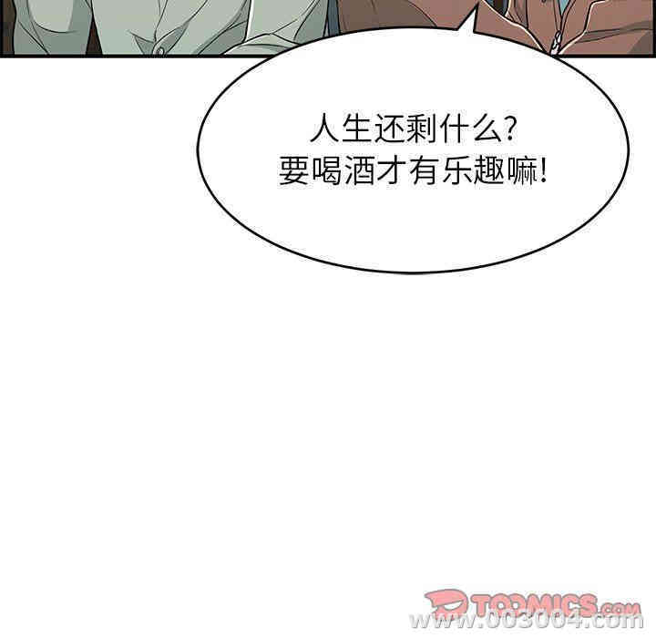 韩国漫画致命的你韩漫_致命的你-第33话在线免费阅读-韩国漫画-第15张图片