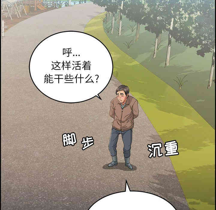 韩国漫画致命的你韩漫_致命的你-第33话在线免费阅读-韩国漫画-第17张图片