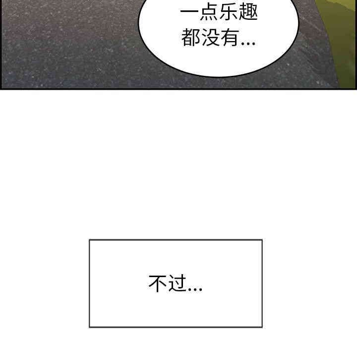 韩国漫画致命的你韩漫_致命的你-第33话在线免费阅读-韩国漫画-第18张图片