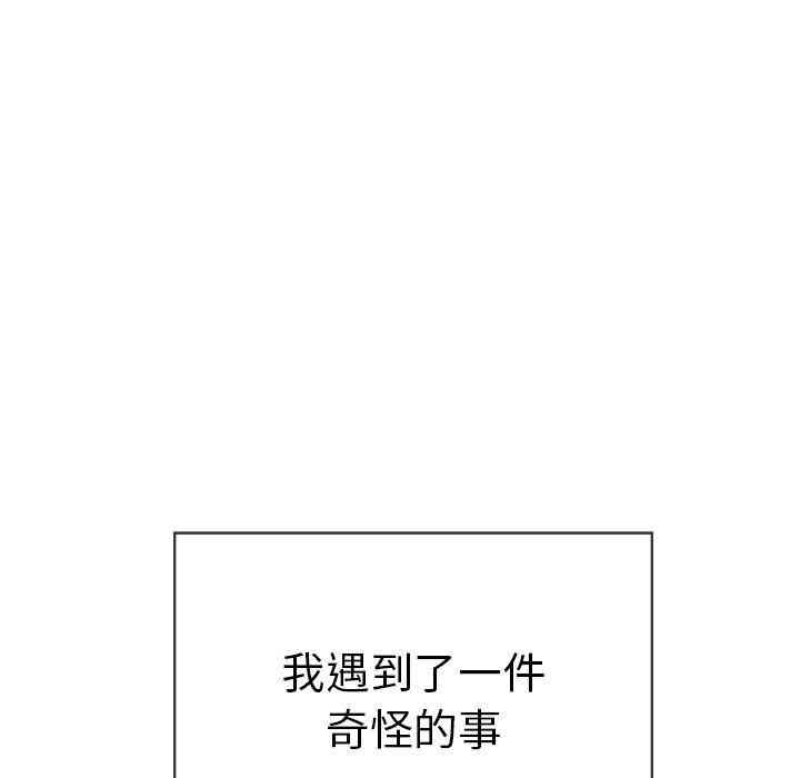 韩国漫画致命的你韩漫_致命的你-第33话在线免费阅读-韩国漫画-第19张图片