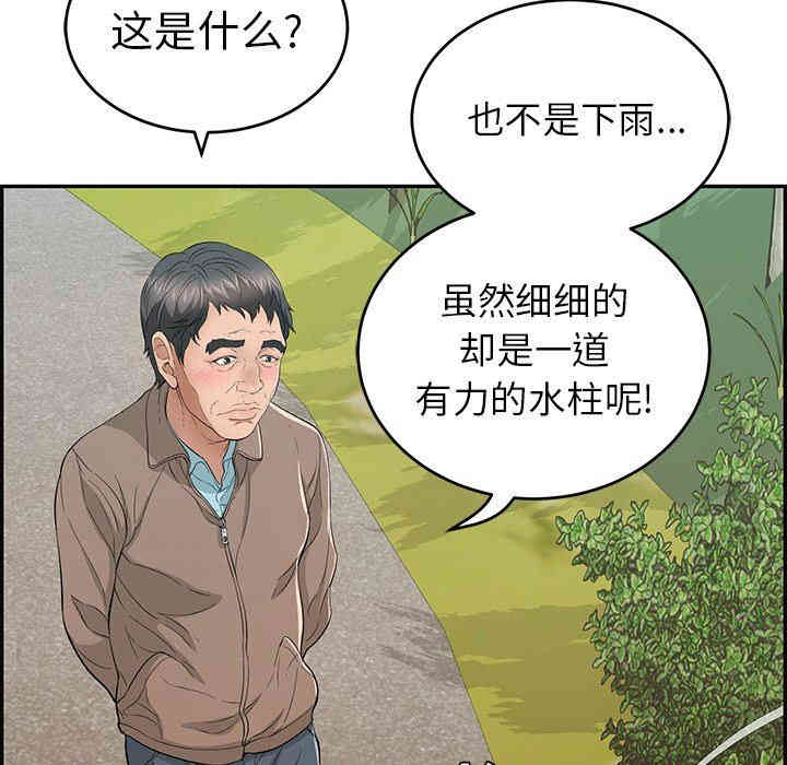 韩国漫画致命的你韩漫_致命的你-第33话在线免费阅读-韩国漫画-第22张图片