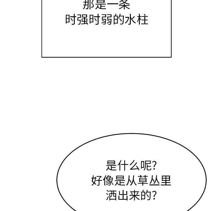 韩国漫画致命的你韩漫_致命的你-第33话在线免费阅读-韩国漫画-第24张图片