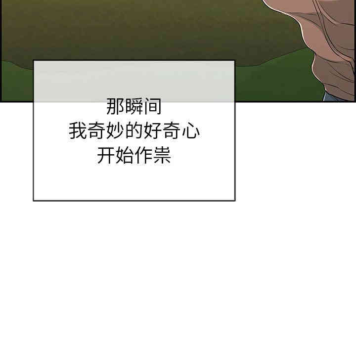 韩国漫画致命的你韩漫_致命的你-第33话在线免费阅读-韩国漫画-第26张图片