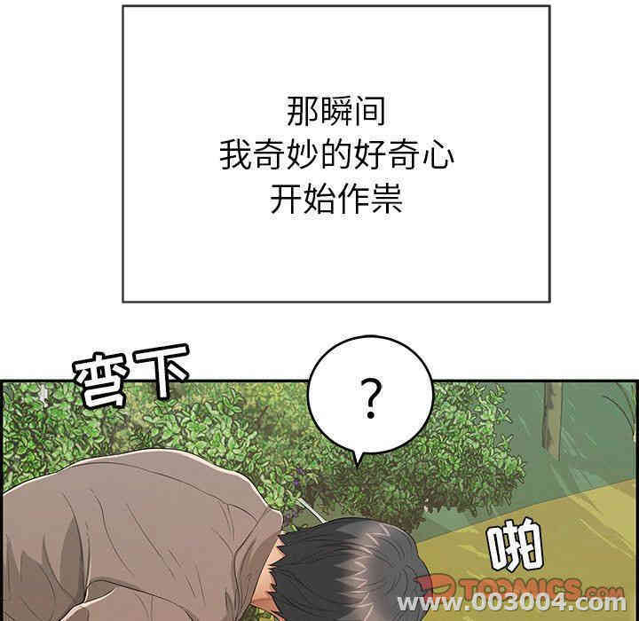 韩国漫画致命的你韩漫_致命的你-第33话在线免费阅读-韩国漫画-第27张图片