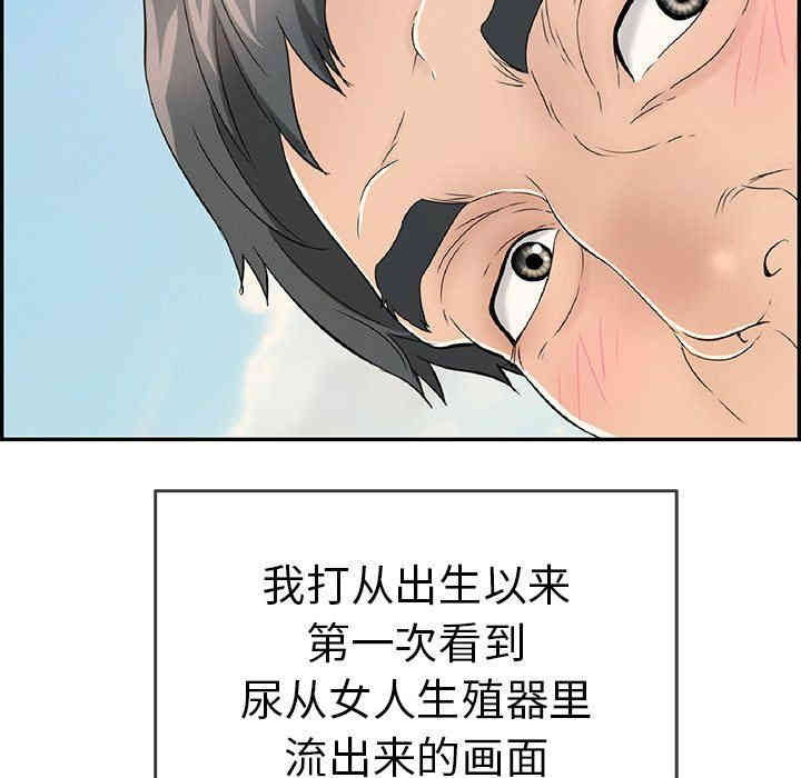 韩国漫画致命的你韩漫_致命的你-第33话在线免费阅读-韩国漫画-第46张图片