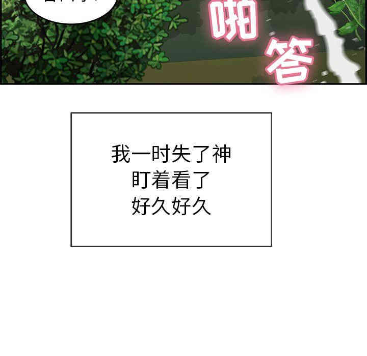 韩国漫画致命的你韩漫_致命的你-第33话在线免费阅读-韩国漫画-第49张图片