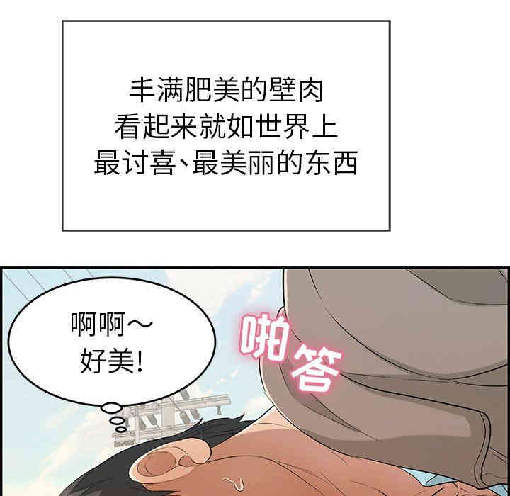 韩国漫画致命的你韩漫_致命的你-第33话在线免费阅读-韩国漫画-第55张图片