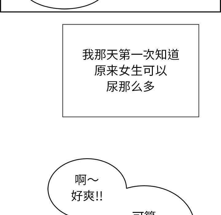 韩国漫画致命的你韩漫_致命的你-第33话在线免费阅读-韩国漫画-第61张图片