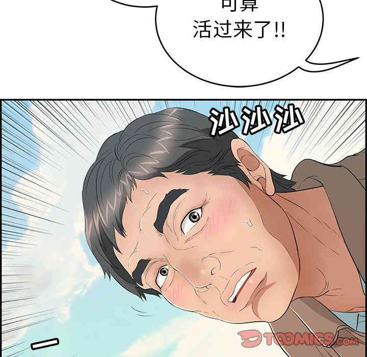 韩国漫画致命的你韩漫_致命的你-第33话在线免费阅读-韩国漫画-第62张图片