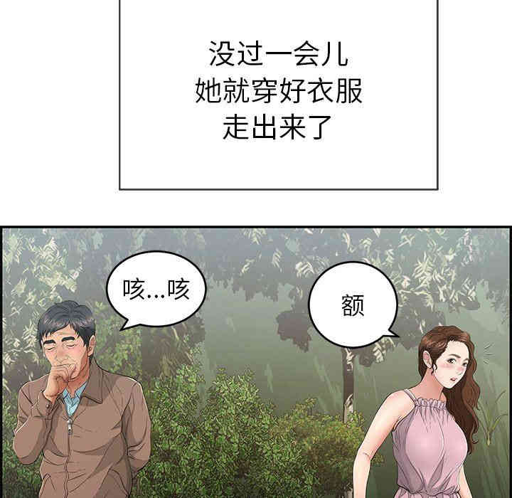 韩国漫画致命的你韩漫_致命的你-第33话在线免费阅读-韩国漫画-第64张图片