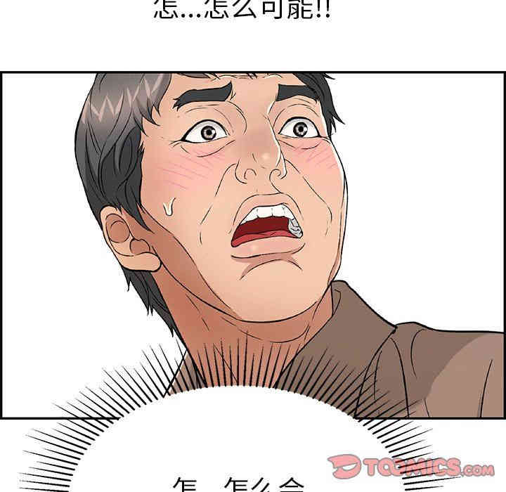 韩国漫画致命的你韩漫_致命的你-第33话在线免费阅读-韩国漫画-第74张图片