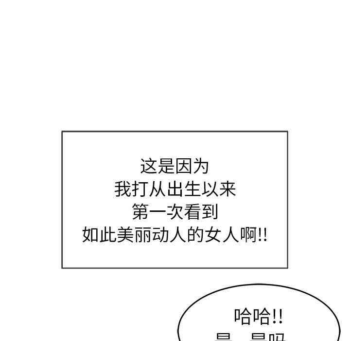 韩国漫画致命的你韩漫_致命的你-第33话在线免费阅读-韩国漫画-第78张图片