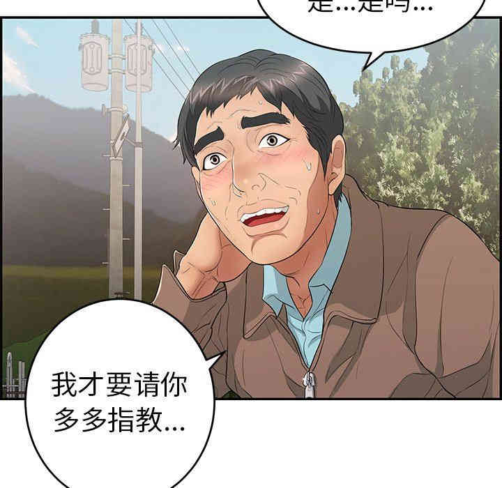 韩国漫画致命的你韩漫_致命的你-第33话在线免费阅读-韩国漫画-第79张图片