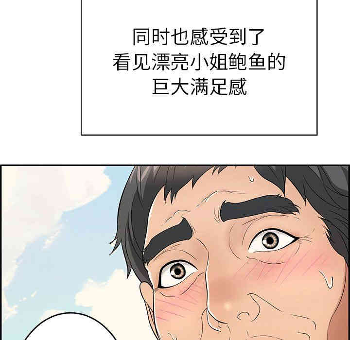 韩国漫画致命的你韩漫_致命的你-第33话在线免费阅读-韩国漫画-第85张图片