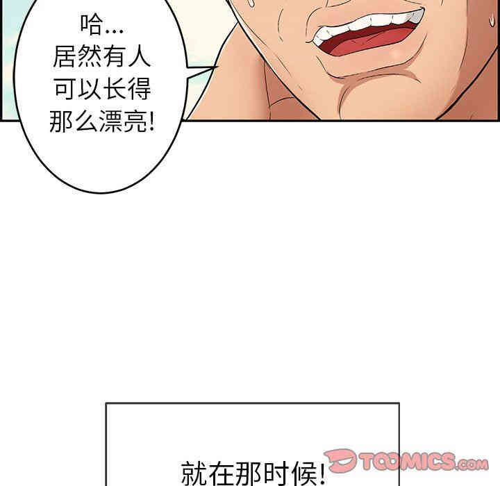 韩国漫画致命的你韩漫_致命的你-第33话在线免费阅读-韩国漫画-第86张图片