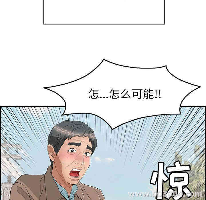 韩国漫画致命的你韩漫_致命的你-第33话在线免费阅读-韩国漫画-第87张图片