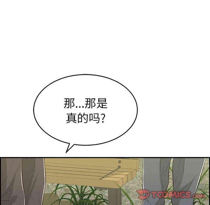 韩国漫画致命的你韩漫_致命的你-第33话在线免费阅读-韩国漫画-第92张图片