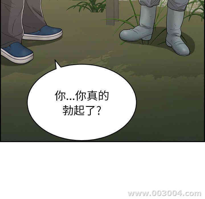 韩国漫画致命的你韩漫_致命的你-第33话在线免费阅读-韩国漫画-第93张图片