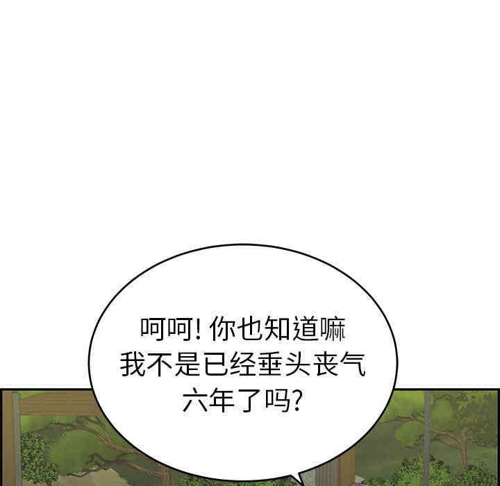 韩国漫画致命的你韩漫_致命的你-第33话在线免费阅读-韩国漫画-第94张图片