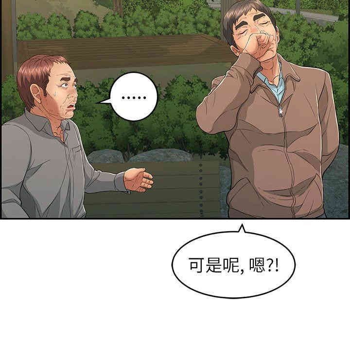 韩国漫画致命的你韩漫_致命的你-第33话在线免费阅读-韩国漫画-第95张图片