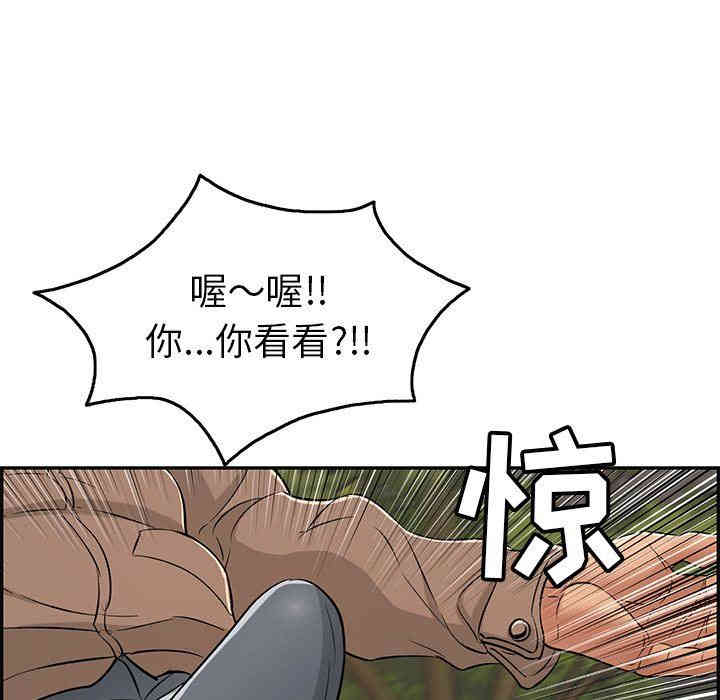 韩国漫画致命的你韩漫_致命的你-第33话在线免费阅读-韩国漫画-第96张图片