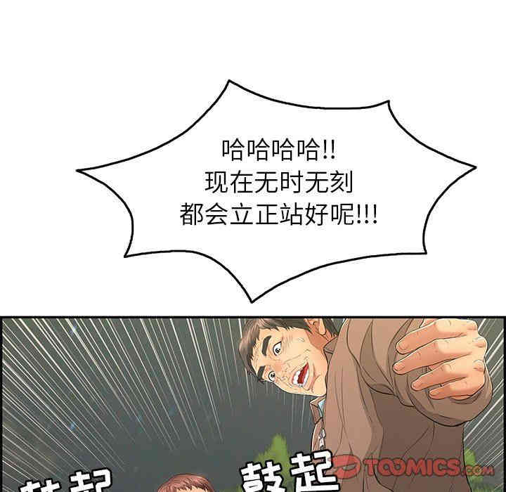 韩国漫画致命的你韩漫_致命的你-第33话在线免费阅读-韩国漫画-第98张图片