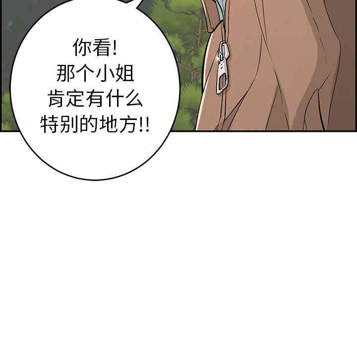 韩国漫画致命的你韩漫_致命的你-第33话在线免费阅读-韩国漫画-第103张图片