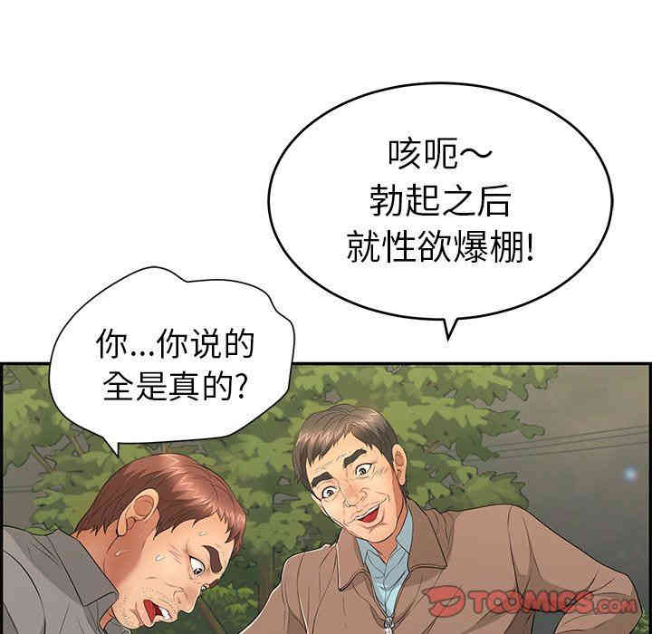 韩国漫画致命的你韩漫_致命的你-第33话在线免费阅读-韩国漫画-第104张图片