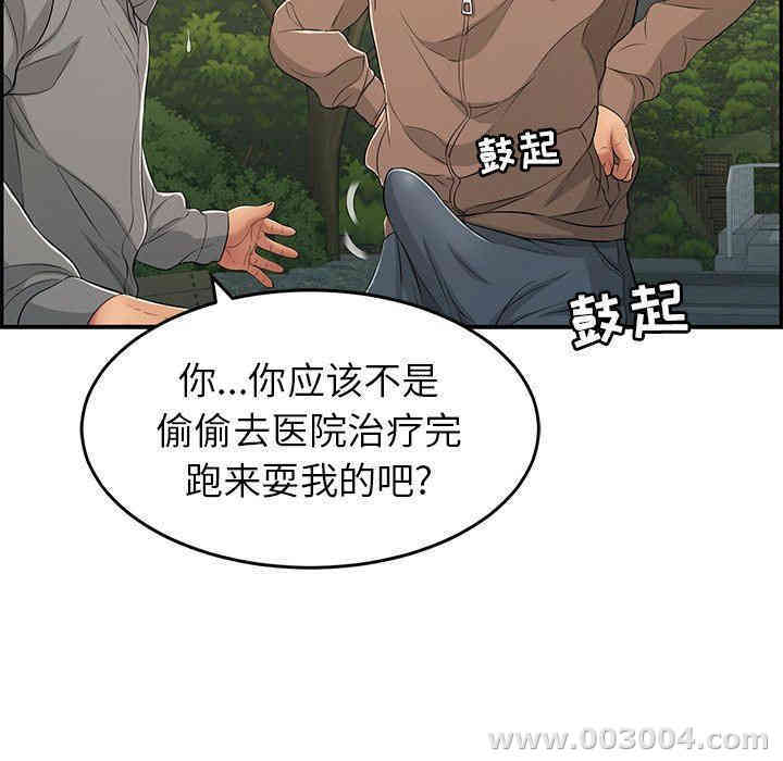 韩国漫画致命的你韩漫_致命的你-第33话在线免费阅读-韩国漫画-第105张图片