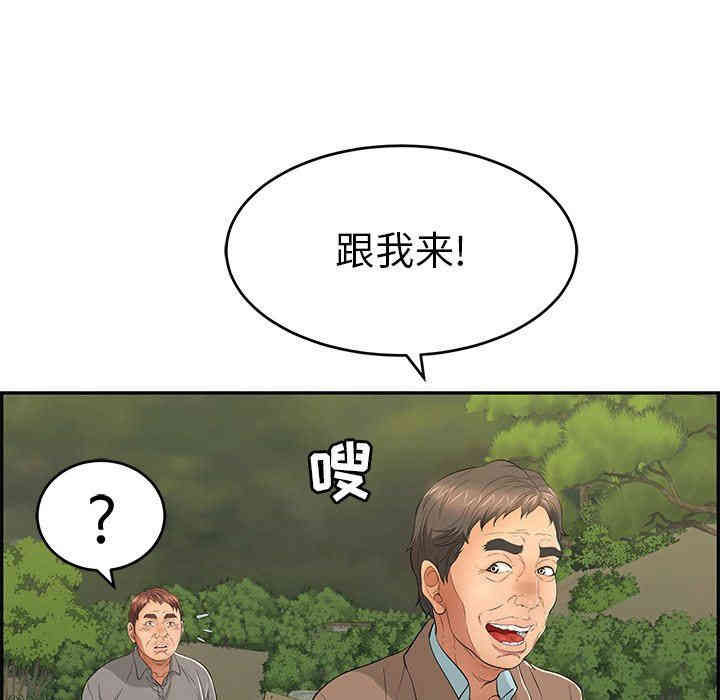 韩国漫画致命的你韩漫_致命的你-第33话在线免费阅读-韩国漫画-第106张图片