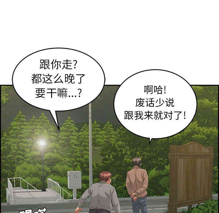 韩国漫画致命的你韩漫_致命的你-第33话在线免费阅读-韩国漫画-第108张图片