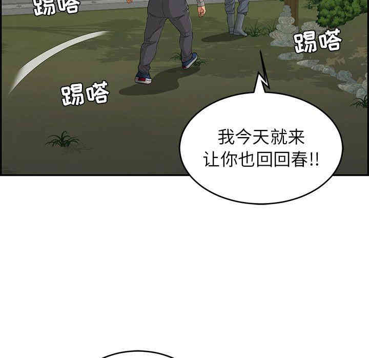 韩国漫画致命的你韩漫_致命的你-第33话在线免费阅读-韩国漫画-第109张图片