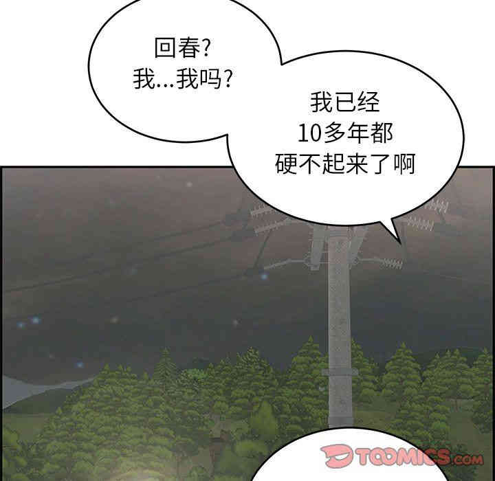 韩国漫画致命的你韩漫_致命的你-第33话在线免费阅读-韩国漫画-第110张图片