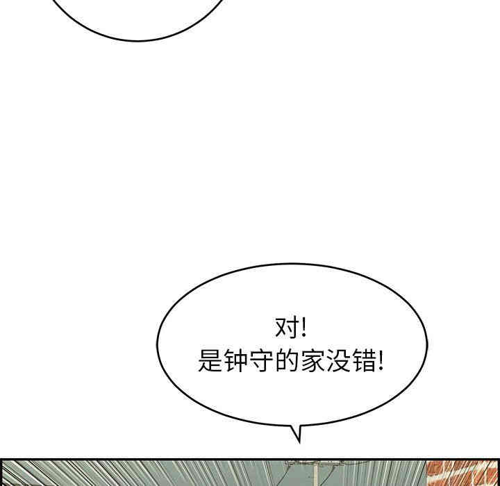 韩国漫画致命的你韩漫_致命的你-第33话在线免费阅读-韩国漫画-第115张图片