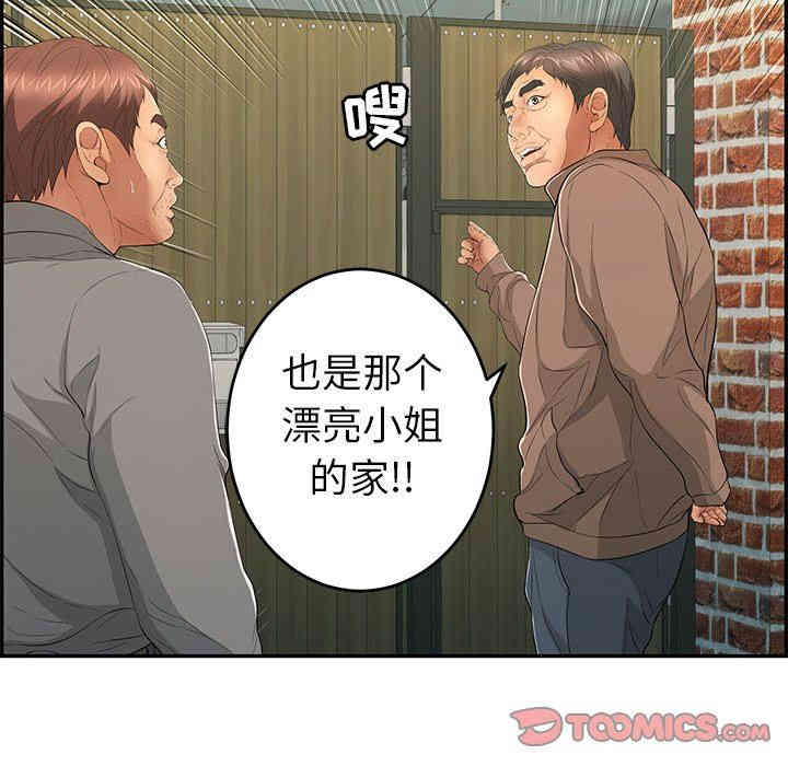 韩国漫画致命的你韩漫_致命的你-第33话在线免费阅读-韩国漫画-第116张图片