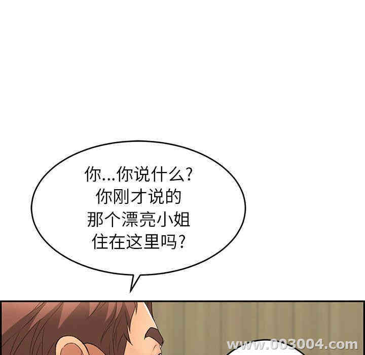 韩国漫画致命的你韩漫_致命的你-第33话在线免费阅读-韩国漫画-第117张图片