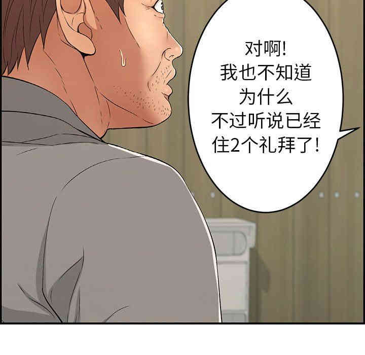 韩国漫画致命的你韩漫_致命的你-第33话在线免费阅读-韩国漫画-第118张图片