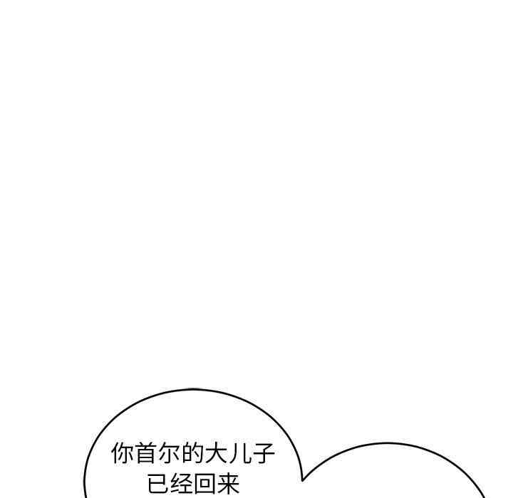 韩国漫画致命的你韩漫_致命的你-第33话在线免费阅读-韩国漫画-第119张图片