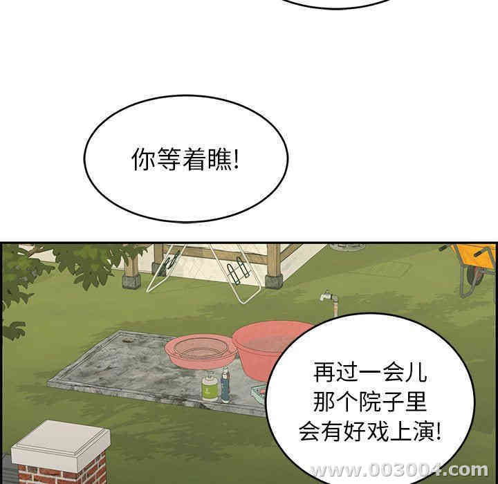 韩国漫画致命的你韩漫_致命的你-第33话在线免费阅读-韩国漫画-第123张图片