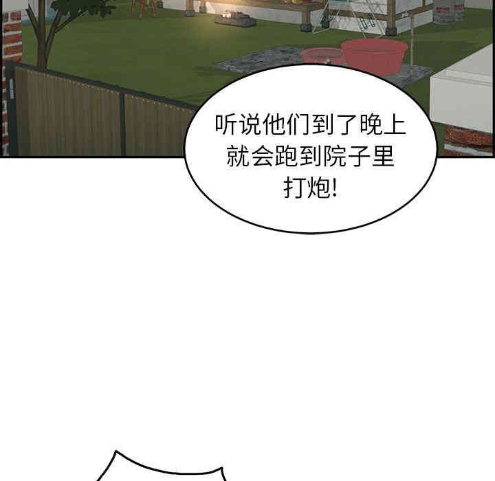 韩国漫画致命的你韩漫_致命的你-第33话在线免费阅读-韩国漫画-第126张图片