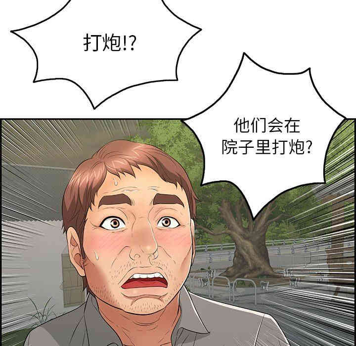 韩国漫画致命的你韩漫_致命的你-第33话在线免费阅读-韩国漫画-第127张图片