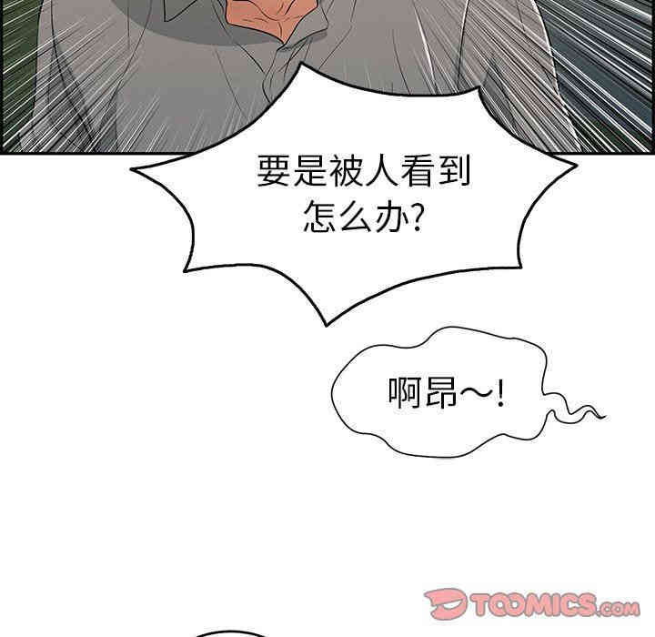 韩国漫画致命的你韩漫_致命的你-第33话在线免费阅读-韩国漫画-第128张图片