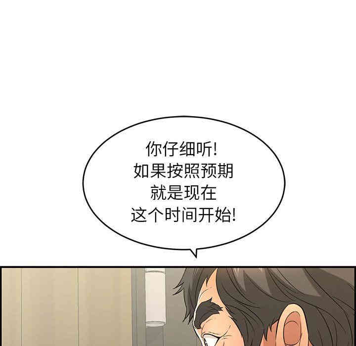 韩国漫画致命的你韩漫_致命的你-第33话在线免费阅读-韩国漫画-第132张图片