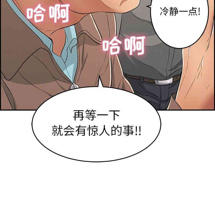 韩国漫画致命的你韩漫_致命的你-第33话在线免费阅读-韩国漫画-第137张图片