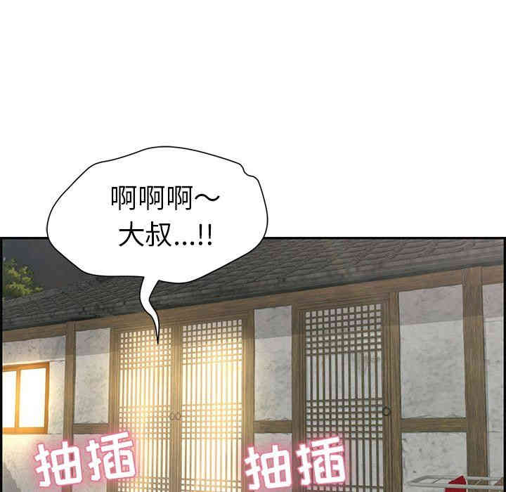 韩国漫画致命的你韩漫_致命的你-第33话在线免费阅读-韩国漫画-第138张图片