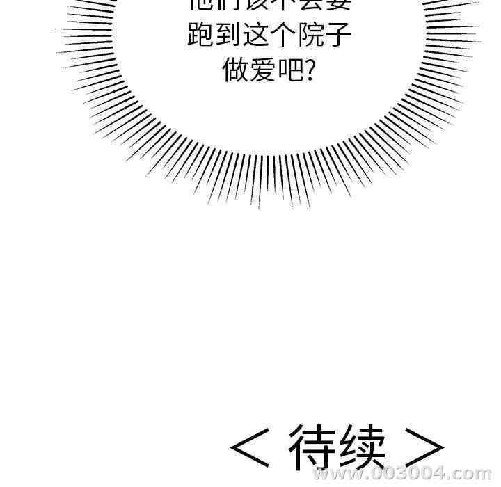 韩国漫画致命的你韩漫_致命的你-第33话在线免费阅读-韩国漫画-第141张图片