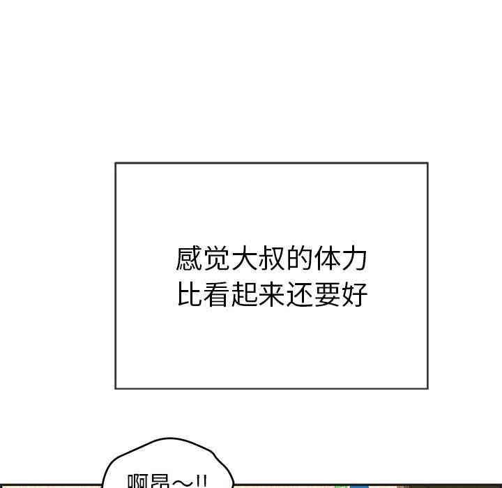 韩国漫画致命的你韩漫_致命的你-第34话在线免费阅读-韩国漫画-第12张图片