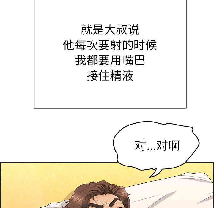 韩国漫画致命的你韩漫_致命的你-第34话在线免费阅读-韩国漫画-第17张图片