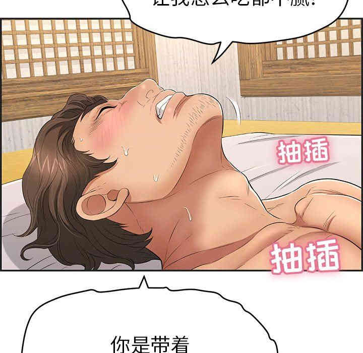 韩国漫画致命的你韩漫_致命的你-第34话在线免费阅读-韩国漫画-第20张图片