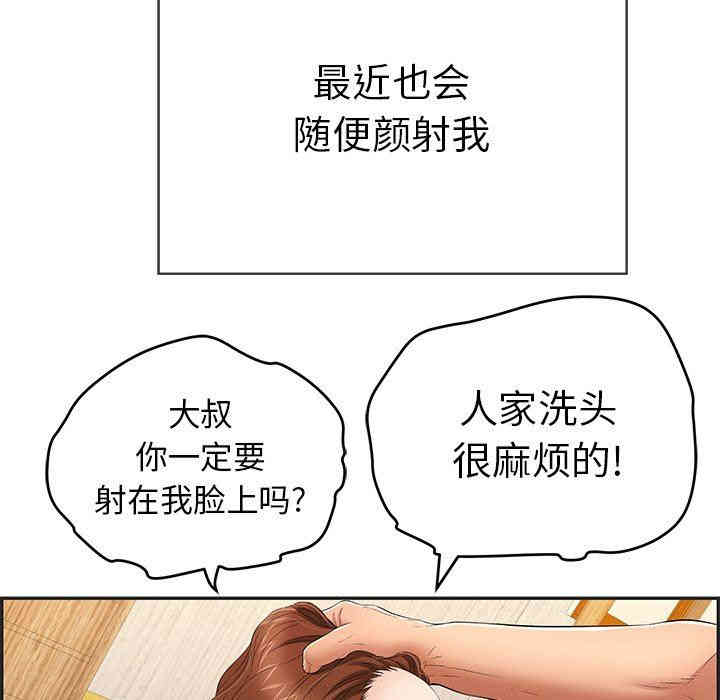 韩国漫画致命的你韩漫_致命的你-第34话在线免费阅读-韩国漫画-第22张图片